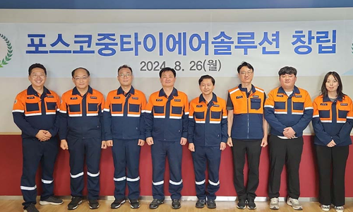 포스코중타이에어솔루션 창립