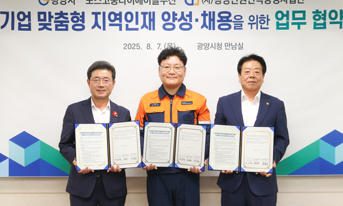 광양시와 맞손 '희귀가스 우수인재 양성' 선순환 구축