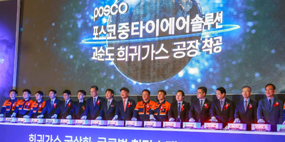 광양 동호안에서 고순도 희귀가스 공장 착공​